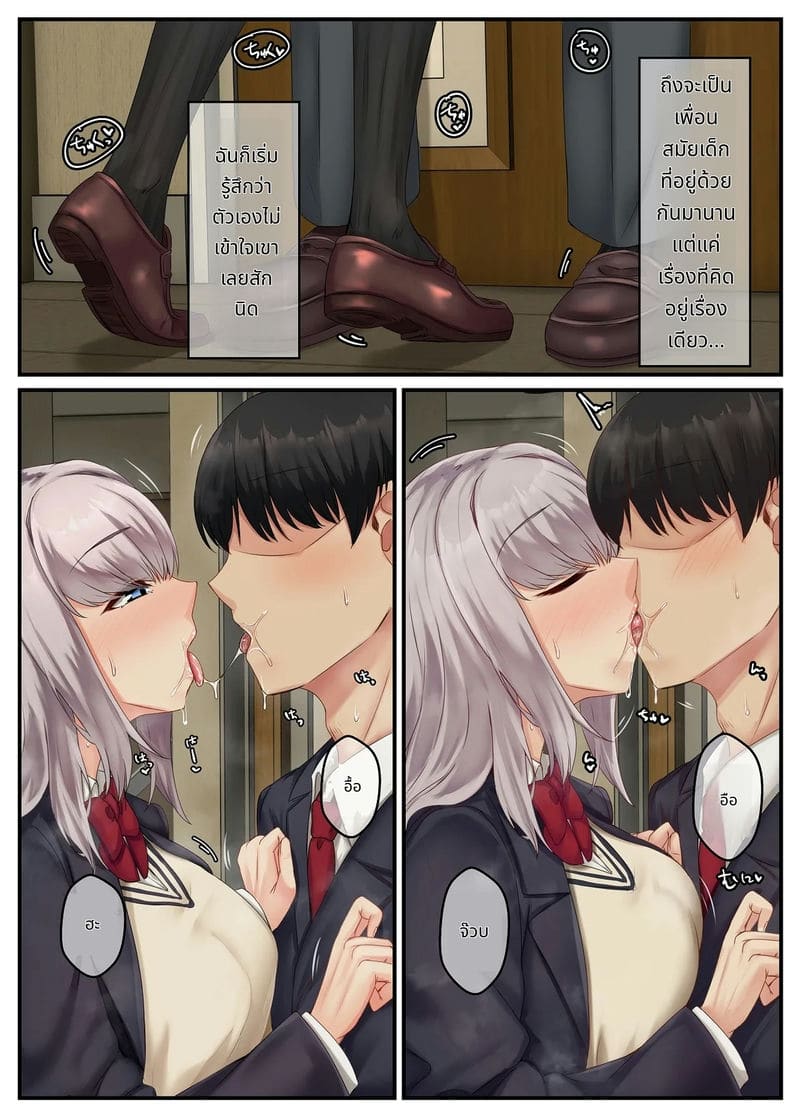 เพื่อนสาวเงียบสายเงี่ยน